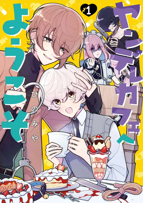 Welcome to the Yandere Cafe